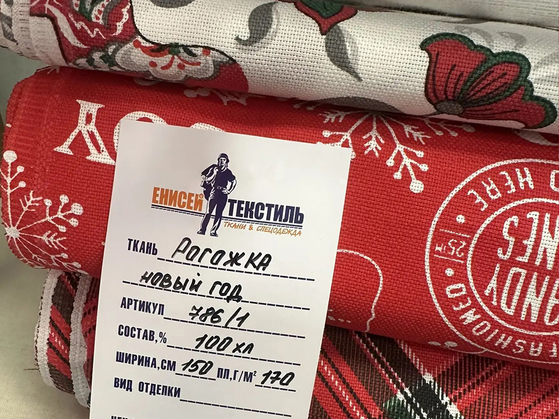 Рогожка "Новый год" Рогожка "Новый год"