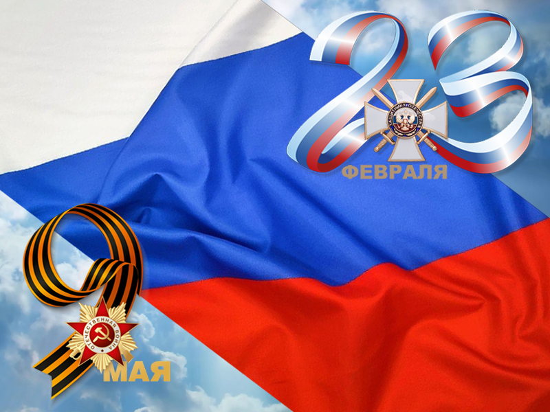 Ткань флажная Российский триколор